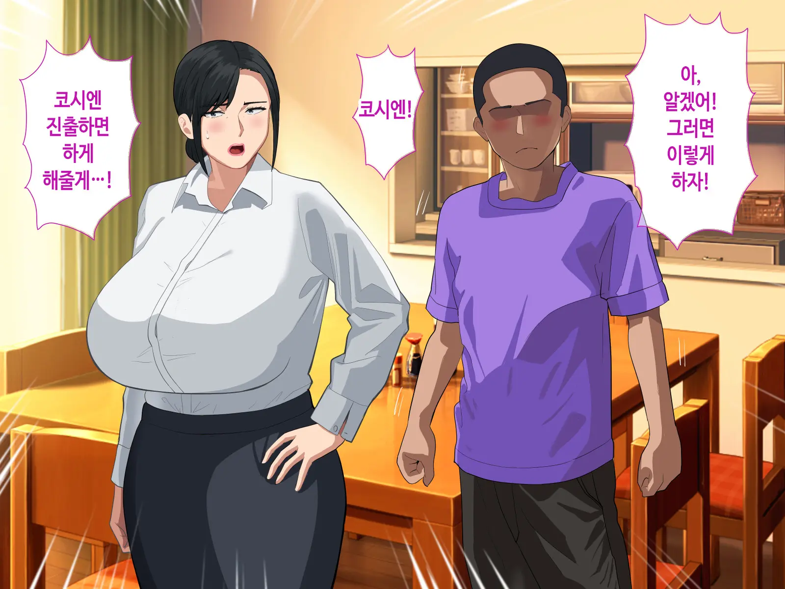 Shigodeki Bakunyuu Kaa-San To Gohoubi Sex Suru Hanashi | 능력녀 폭유 엄마랑 포상 섹스하는 이야기